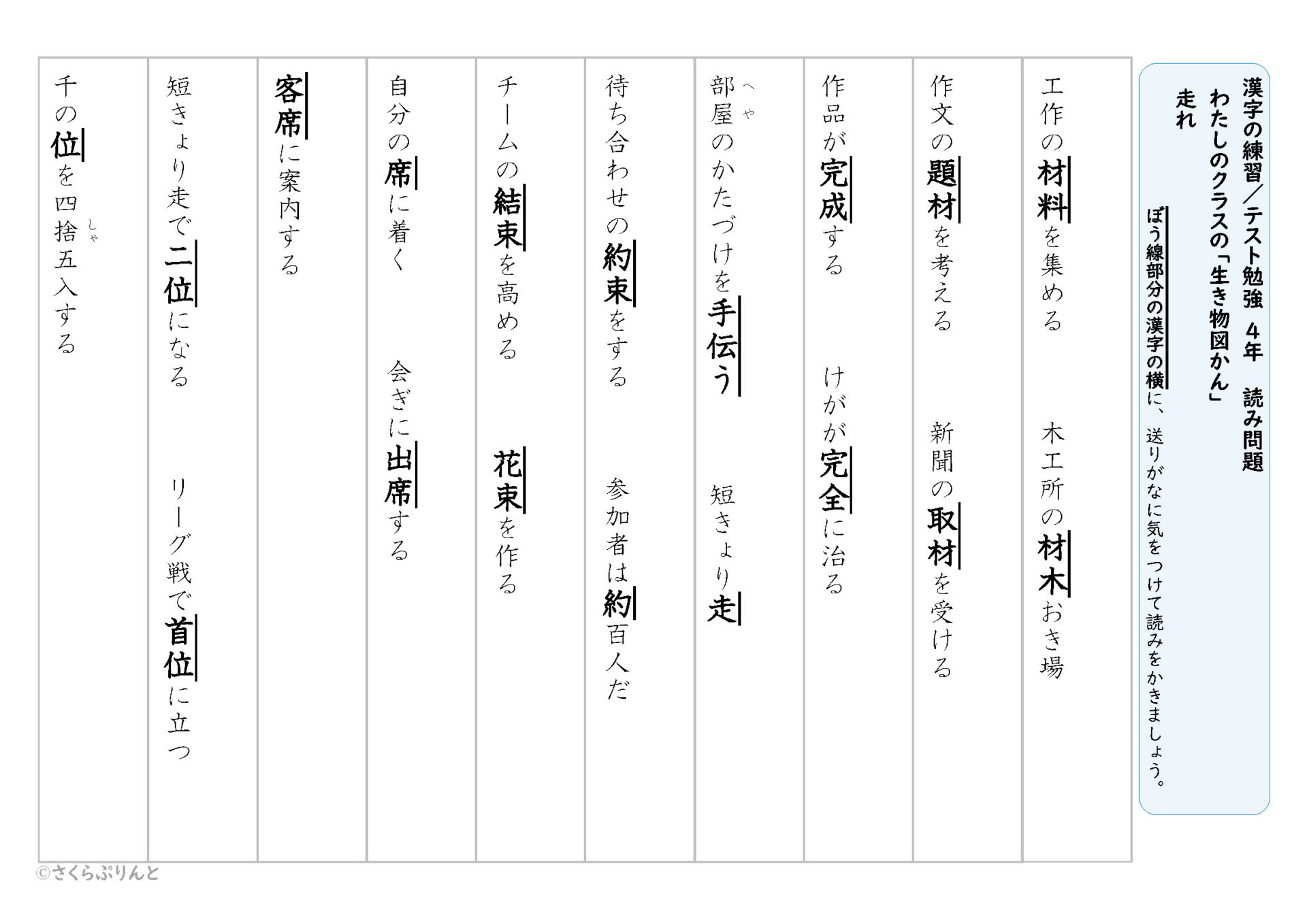 受験国語 4年 前期 国語：科目 - 小学生の方｜馬のマークの増進堂・受験研究社